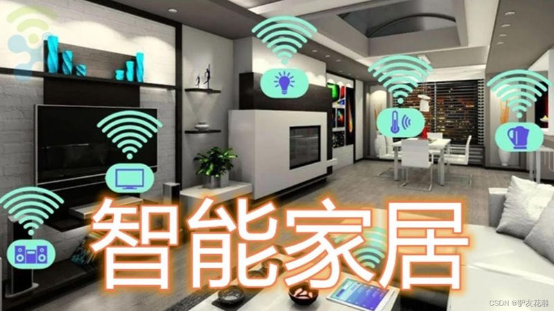 全屋智能装修，如何挑选靠谱品牌？揭秘十大品牌背后的技术奥秘**