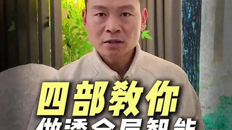 小型酒店智能系统，如何选择合适的代理加盟方案？**